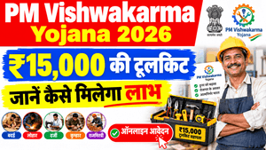 PM Vishwakarma Yojana 2026 Online Apply Kaise Kare