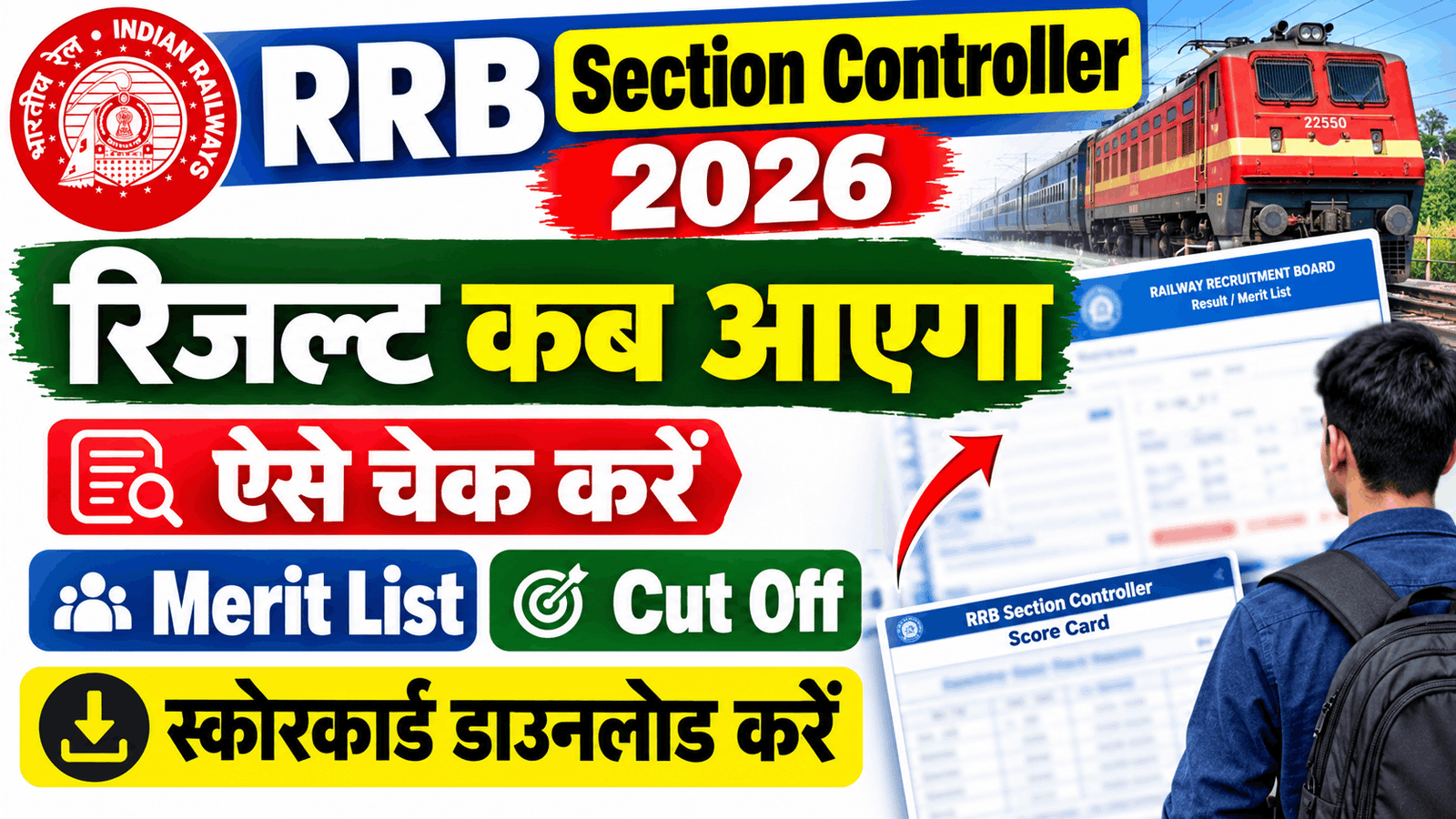 RRB Section Controller Result 2026