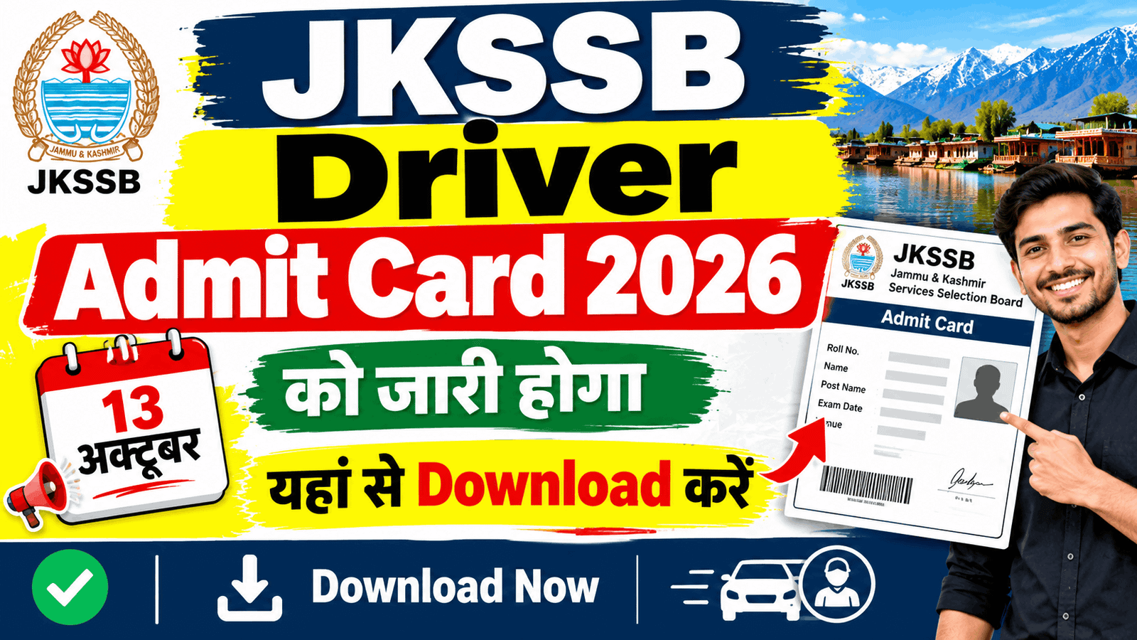 JKSSB Driver Admit Card 2026 Kab Jaari Hoga