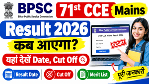 BPSC 71st CCE Mains Result 2026 Kab Aayega