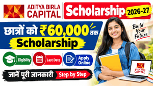 Aditya Birla Capital Scholarship 2026-27
