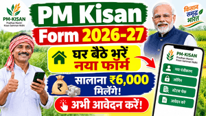 PM Kisan Form 2026-27 Kaise Bhare