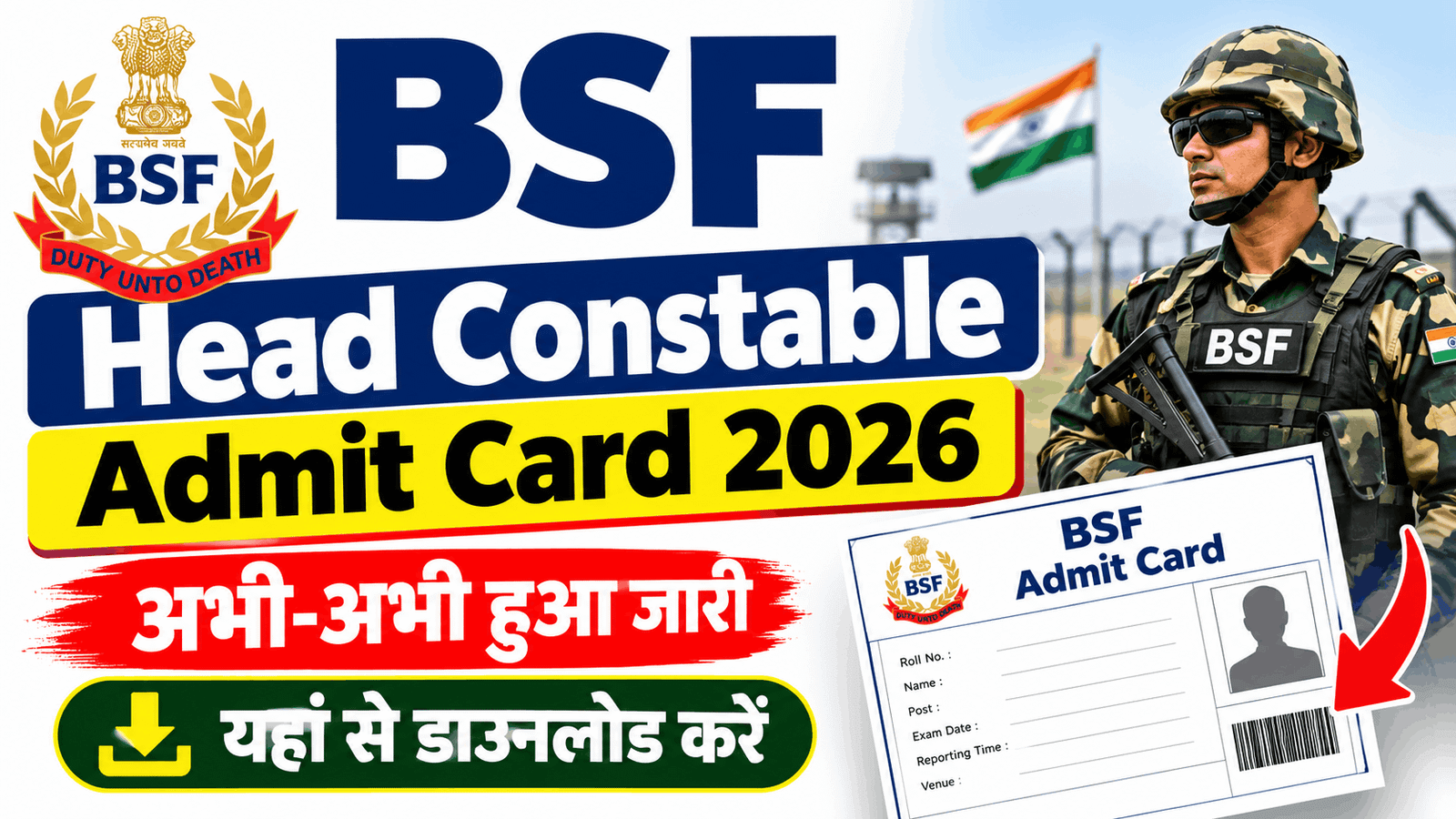 BSF Head Constable Admit Card 2026
