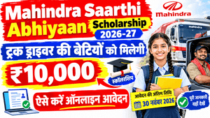 Mahindra Saarthi Abhiyaan Scholarship 2026-27