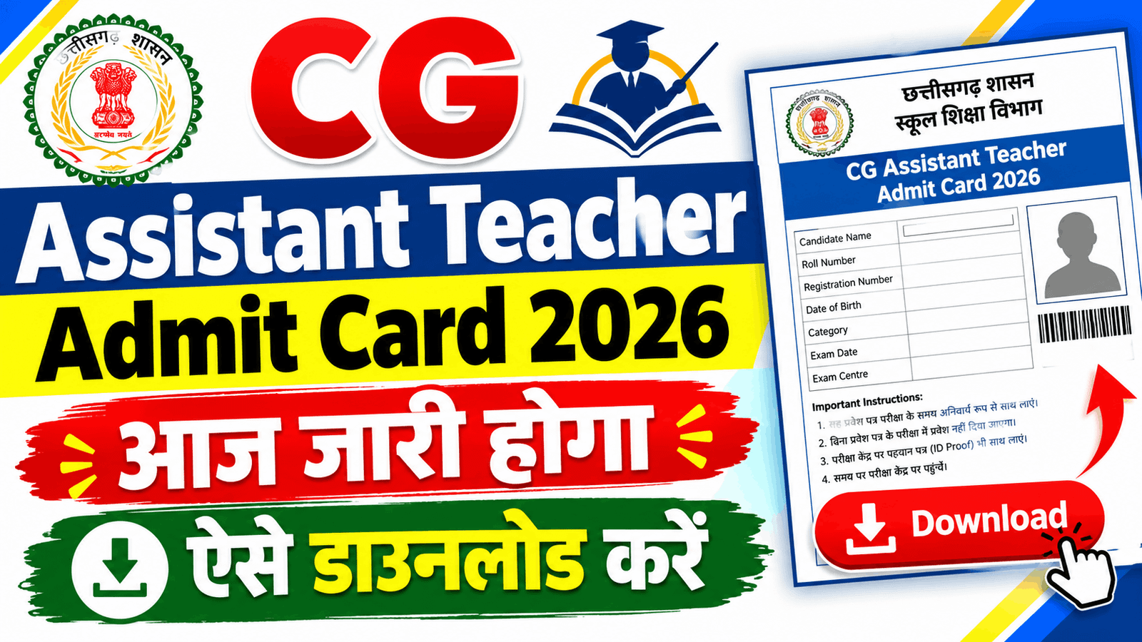 CG Assistant Teacher Admit Card 2026