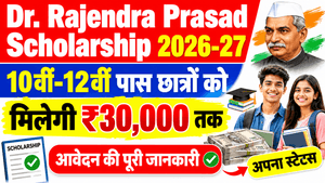 Dr. Rajendra Prasad Scholarship 2026-27 Online Apply