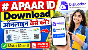 APAAR ID Download 2026 Kaise Kare