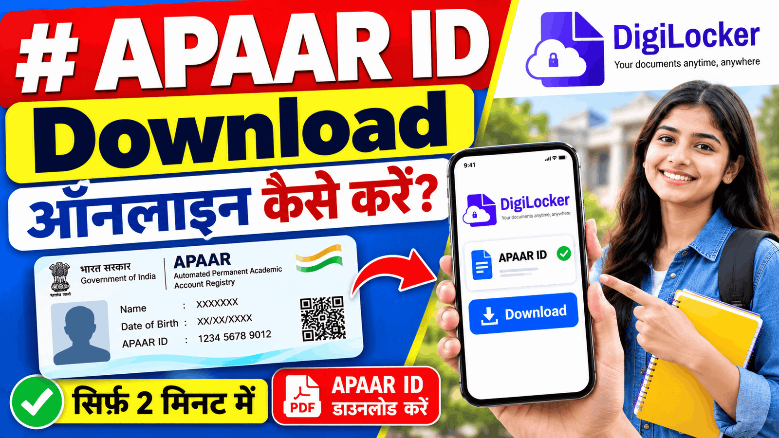 APAAR ID Download 2026 Kaise Kare