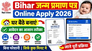 Bihar Birth Certificate Online Apply 2026 Kaise Kare |