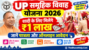 UP Samuhik Vivah Yojana 2026 Online Apply Kaise Kare