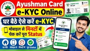 Ayushman Card e-KYC Online Kaise Kare