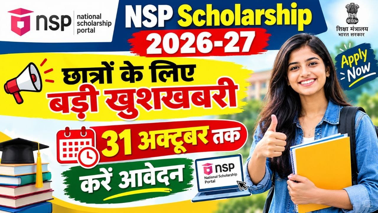 NSP Scholarship 2026-27 Online Apply Kaise Kare