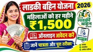 Ladki Bahin Yojana Online 2026 Kaise Kare