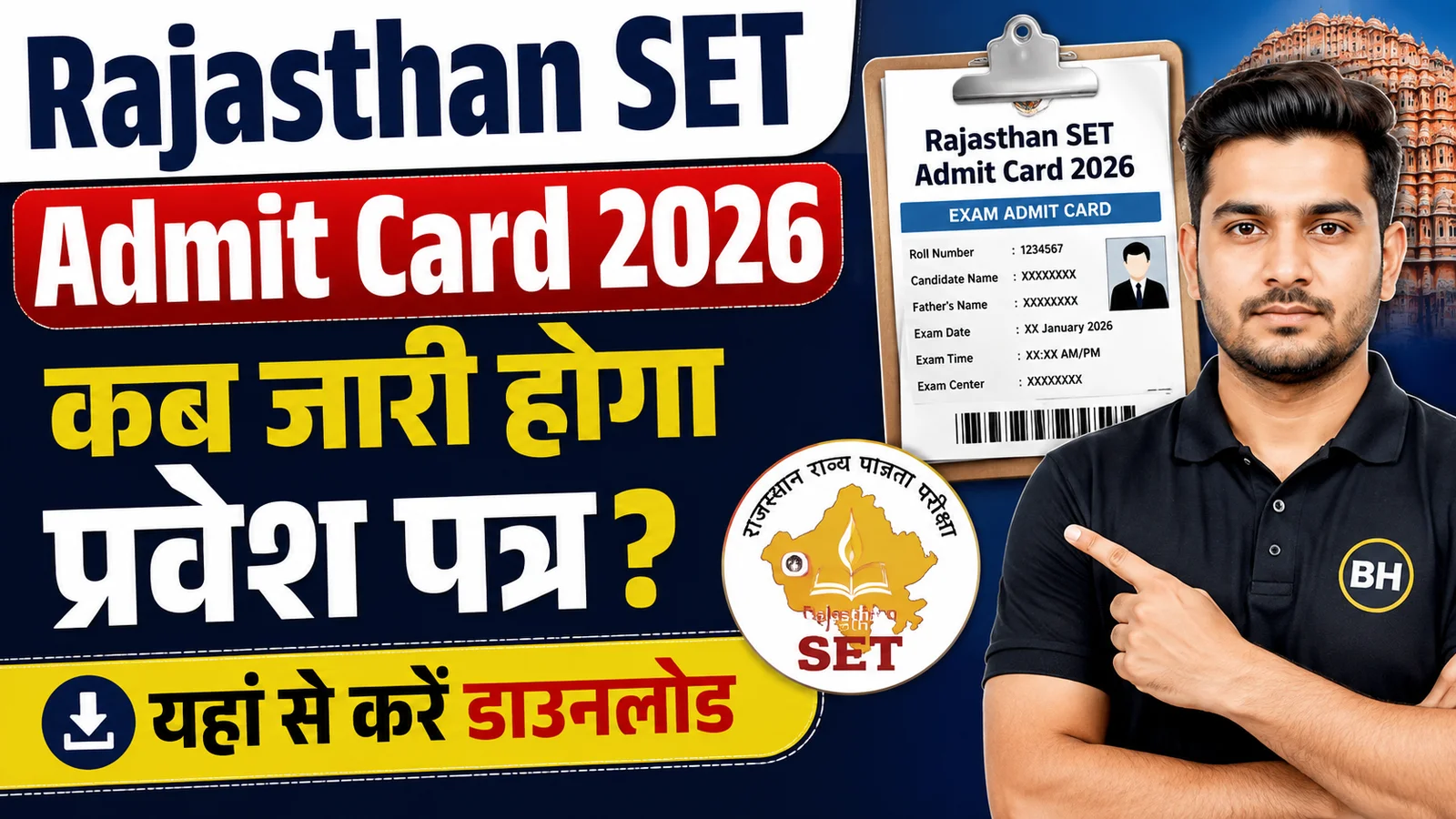 Rajasthan SET Admit Card 2026
