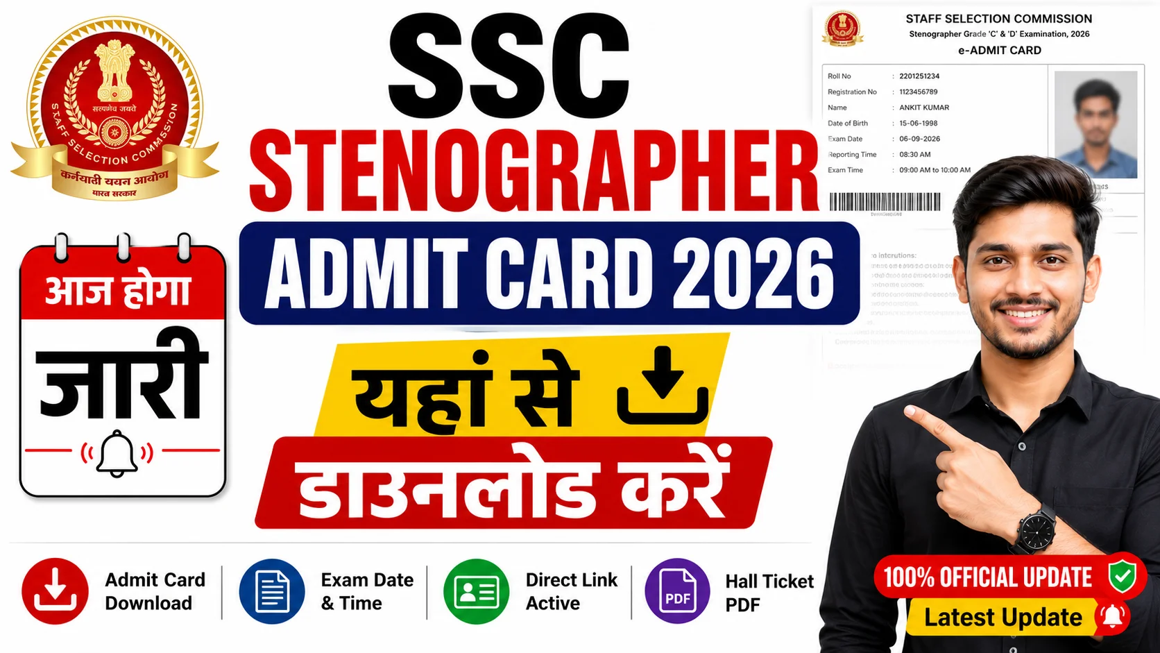SSC Stenographer Admit Card 2026